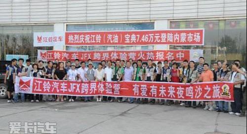 江铃,驭胜,宝典