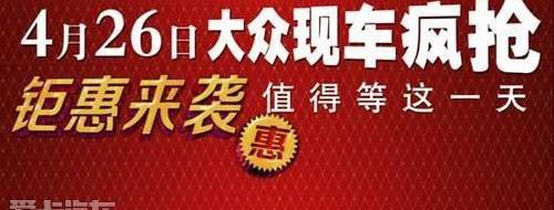 大众,一汽,迈腾,高尔夫,捷达