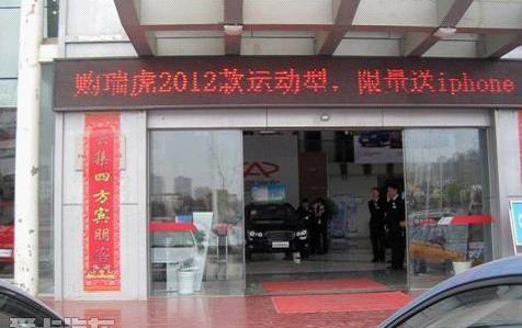 汉,奇瑞,宝典