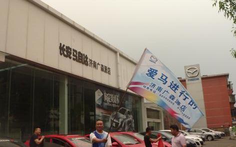 长安,马自达,宝典