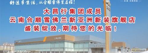 雪佛兰,理念,宝典,现代