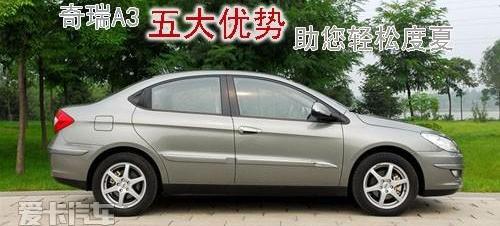 奇瑞,宝典