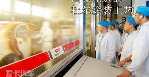奇瑞,宝典