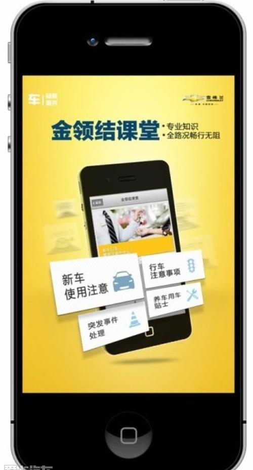 雪佛兰,理念,777,宝典,世纪