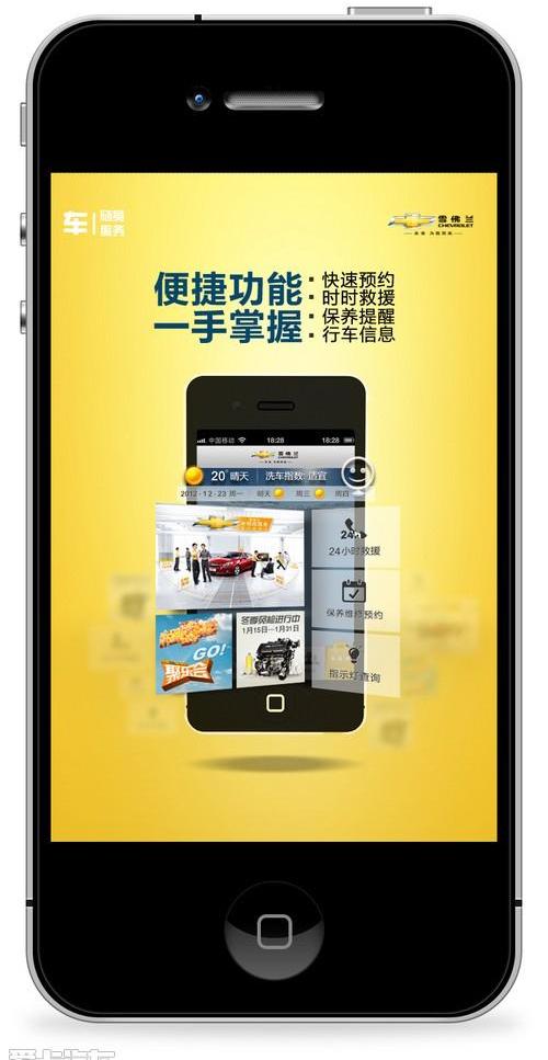 雪佛兰,理念,宝典,现代