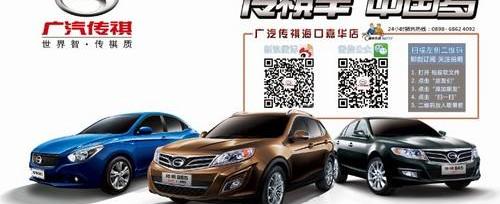 广汽传祺,嘉华,保时捷,宝典,摩卡