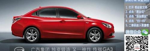 广汽传祺,嘉华,保时捷,宝典,摩卡