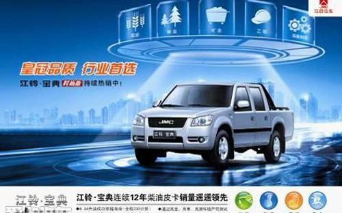 江铃,驭胜,福特,全顺,马自达