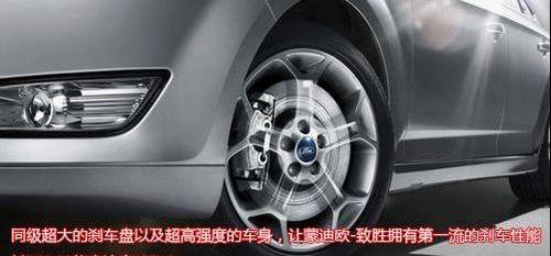 蒙迪欧,福特,理念,宝典,发现