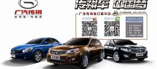 广汽传祺,理念,保时捷,嘉华,广汽集团