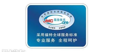 江铃,福特,全顺,宝典,驭胜