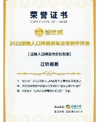 江铃,江铃福顺,福特,全顺,特顺