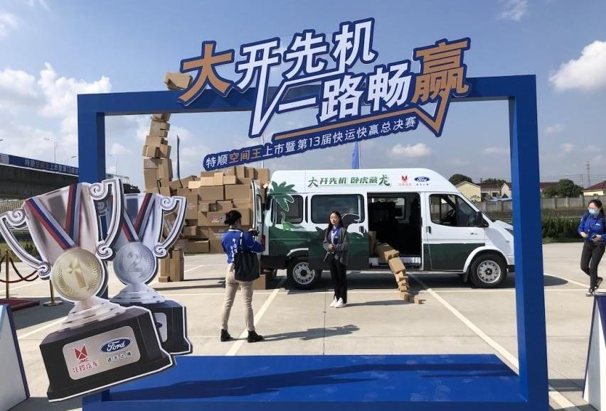 特顺,江铃,福特