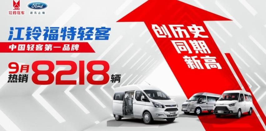 福特,江铃,全顺,特顺,大众
