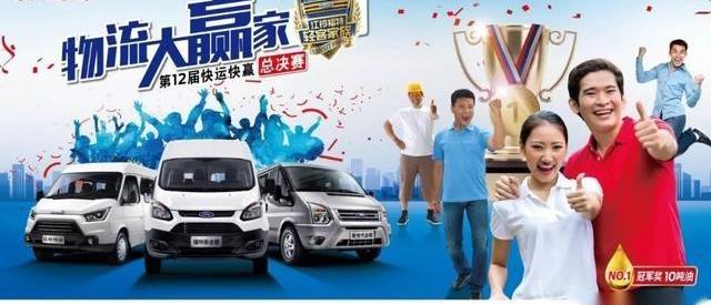 福特,江铃,全顺,特顺,发现