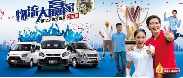 福特,江铃,全顺,特顺,新世代全顺