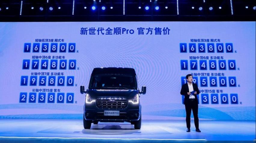 全顺,新世代全顺,福特,江铃,福克斯