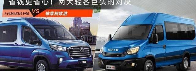 依维柯,依维柯欧胜,福特,全顺,江铃