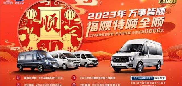 江铃,江铃福顺,福特