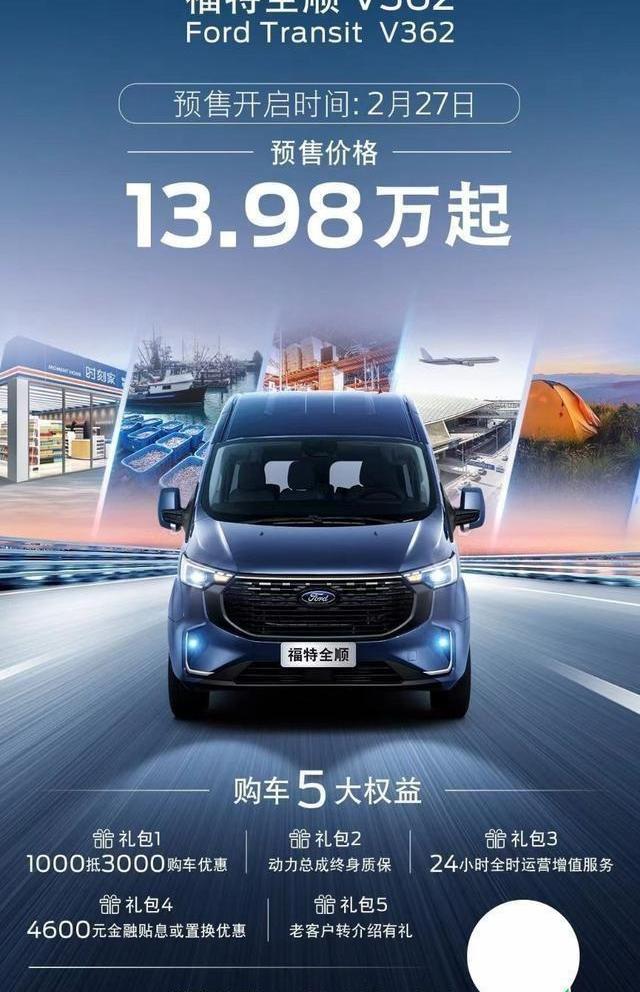 全顺,远程,DS,江铃