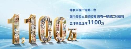 江铃,江铃福顺,福特,全顺,特顺