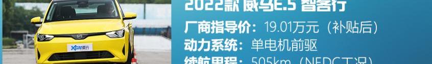 威马E.5,北京,威马汽车