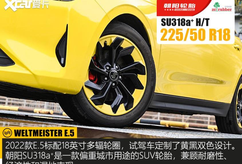 威马E.5,北京,威马汽车