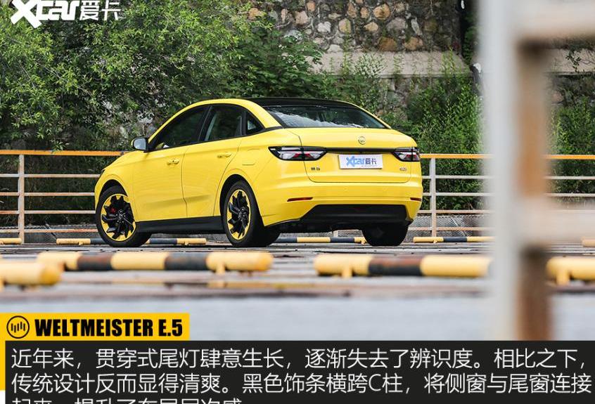 威马E.5,北京,威马汽车