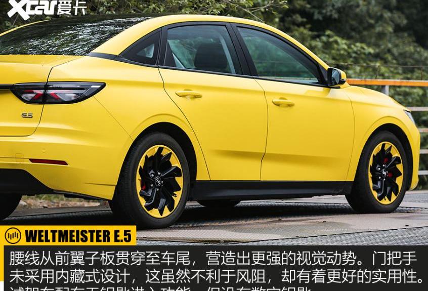 威马E.5,北京,威马汽车