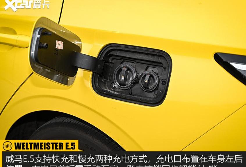 威马E.5,北京,威马汽车
