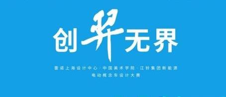 江铃,羿,大众,理念,日产