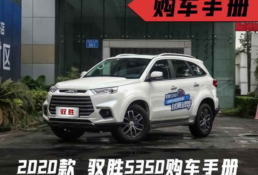 驭胜,驭胜S350,江铃,理念