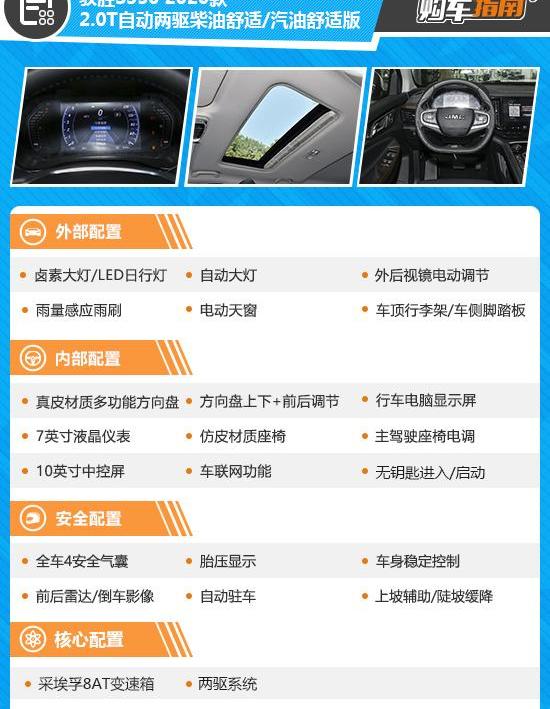 驭胜,驭胜S350,江铃,理念