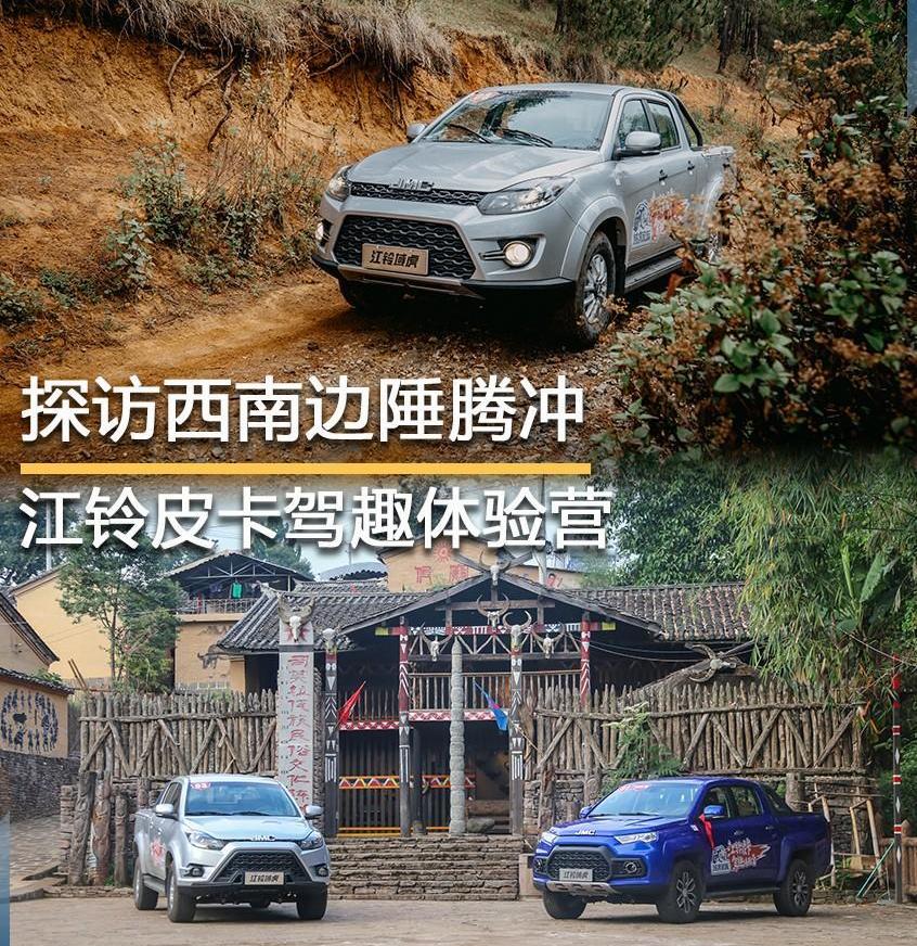 江铃,域虎9,域虎7,曼
