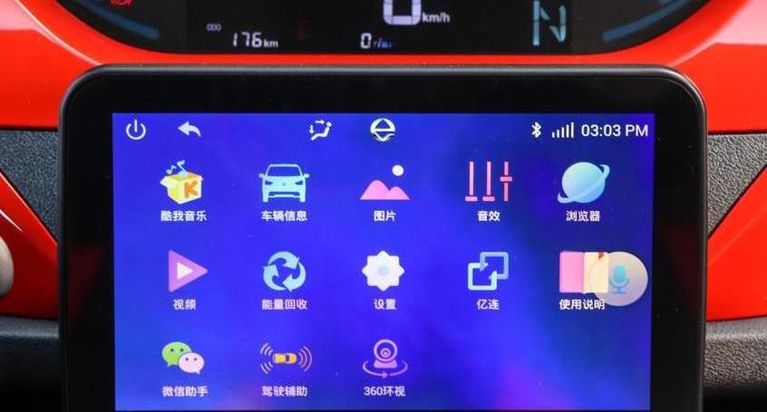 易至EV3,江铃,远程