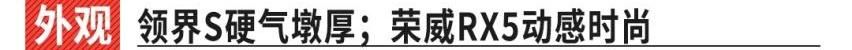 领界,荣威,福特,荣威RX5,江铃