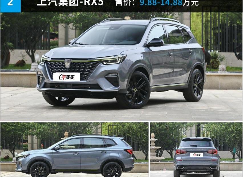 领界,荣威,福特,荣威RX5,江铃