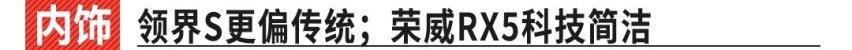 领界,荣威,福特,荣威RX5,江铃