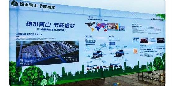 江铃,江铃集团新能源,九龙,理念