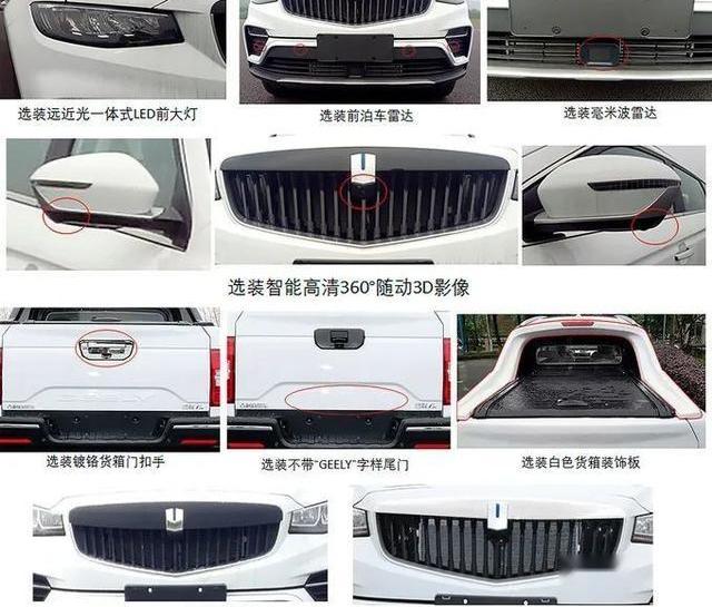 远程,远程FX,博越,吉利汽车,长城