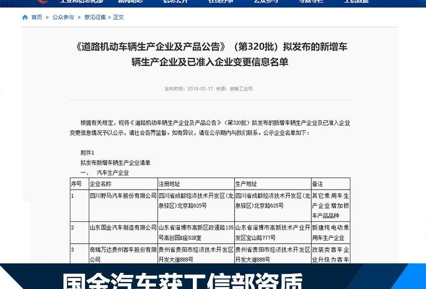 国金汽车,江铃,前途,云度