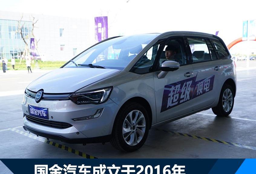 国金汽车,江铃,前途,云度