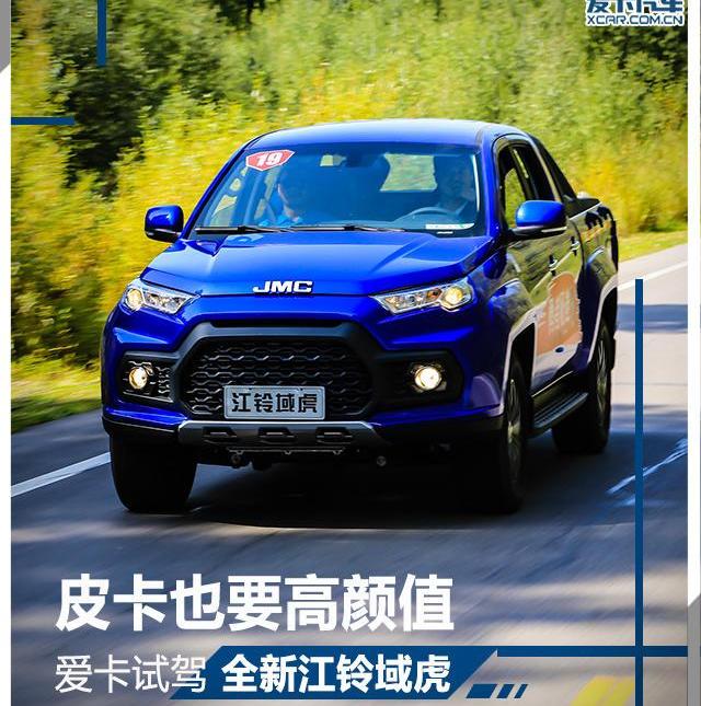 江铃,福特,驭胜,理念,起亚
