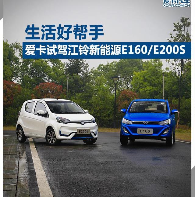 江铃,江铃集团新能源