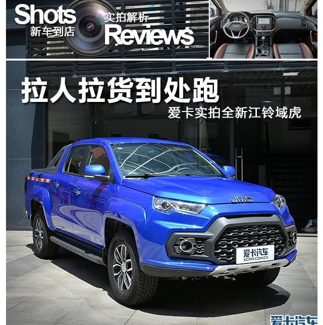 江铃,东风