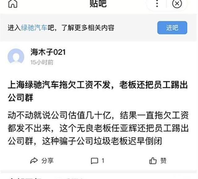 蔚来,前途,小鹏,蔚来ES8,宝马