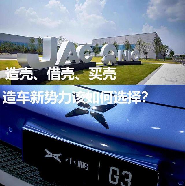 蔚来,一汽,江淮,威马汽车,海马