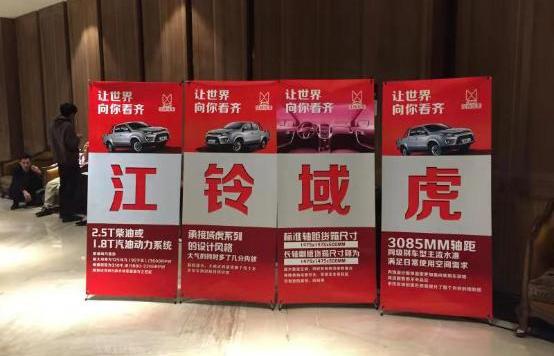 江铃,福特,宝典,域虎7