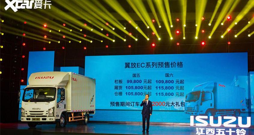 五十铃,江铃,翼放ES,翼放EC
