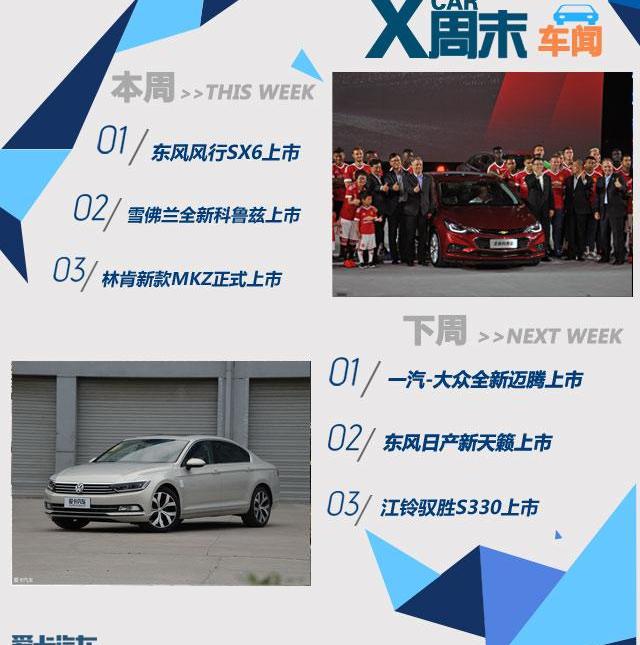 林肯,雪佛兰,曼,远程,标致